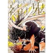 鬼が慕うは祟り神 （ビーボーイコミックスデラックス） [コミック]