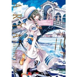 ARIA 完全版 ARIA The MASTERPIECE（7）：ブレイドコミックス [コミック]