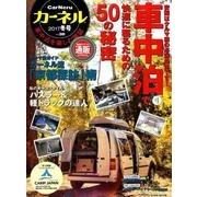 カーネル Vol.38：地球丸ムック [ムック・その他]