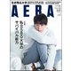 AERA (アエラ) 2017年 11/27号 [雑誌]