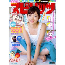 ビッグコミックスピリッツ 2017年 12/4号 [雑誌]