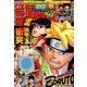 週刊少年ジャンプ 2017年 12/4号 [雑誌]