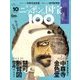 ニッポンの国宝100 2017年 11/28号 [雑誌]