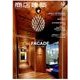 商店建築 2017年 12月号 [雑誌]