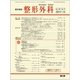 整形外科 2017年 12月号 [雑誌]