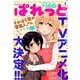 まんが4コマぱれっと 2018年 01月号 [雑誌]