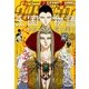ウルトラジャンプ 2017年 12月号 [雑誌]