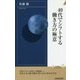 40代でシフトする働き方の極意 （青春新書インテリジェンス） [新書]