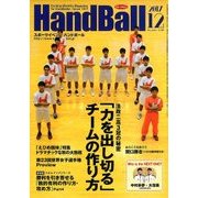 Handball (ハンドボール) 2017年 12月号 [雑誌]