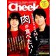 Cheek (チーク) 2018年 01月号 [雑誌]