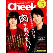 Cheek (チーク) 2018年 01月号 [雑誌]