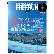 Freerun (フリーラン) 2017年 12月号 [雑誌]