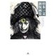 杉本一文銅版画集（TH ART SERIES） [単行本]