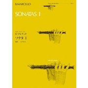 B.マルチェロソナタ 1（ゼンオンリコーダーピース 16） [ムック・その他]