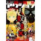 月刊 アクション 2018年 01月号 [雑誌]