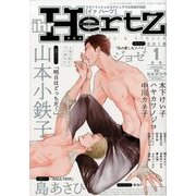 ihr HertZ (イァハーツ) 2018年 01月号 [雑誌]