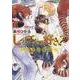 しっぽだけ好き?－恋する熊猫（CHOCOLAT BUNKO） [文庫]