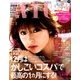 with (ウィズ) 2018年 01月号 [雑誌]