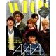 増刊with (ウィズ) AAA表紙版  2018年 01月号 [雑誌]
