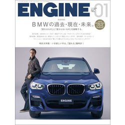 ENGINE (エンジン) 2018年 01月号 [雑誌]