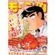 週刊 モーニング 2017年 12/7号 [雑誌]