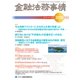 金融法務事情 2017年 11/25号 [雑誌]