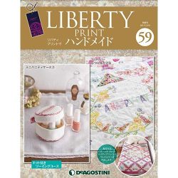 リバティープリントでハンドメイド 2017年 12/19号（59） [雑誌]