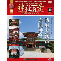 神社百景DVDコレクション 2017年 12/19号 [雑誌]