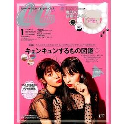 CanCam (キャンキャン) 2018年 01月号 [雑誌]