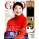 GLOW (グロー) 2018年 01月号 [雑誌]