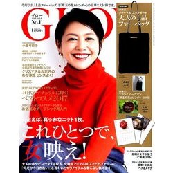 GLOW (グロー) 2018年 01月号 [雑誌]