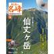 隔週刊 日本の名峰DVDつきマガジン 2017年 12/19号 [雑誌]