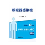 増刊最新医学 2017年 12月号 [雑誌]