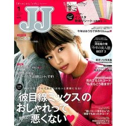 JJ (ジェィジェィ) 2018年 01月号 [雑誌]