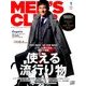 MEN's CLUB 2018年 01月号 [雑誌]