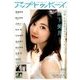 UP to boy (アップ トゥ ボーイ) 2018年 01月号 [雑誌]