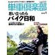 単車倶楽部 2018年 01月号 [雑誌]