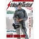 Strike And Tactical (ストライク・アンド・タクティカルマガジン) 2018年 01月号 [雑誌]