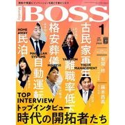 月刊 BOSS(ボス) 2018年 01月号 [雑誌]