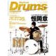 Rhythm & Drums magazine (リズム アンド ドラムマガジン) 2018年 01月号 [雑誌]