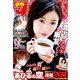 週刊少年マガジン 2017年 12/6号 [雑誌]