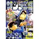 少年サンデーS(ス-パ-) 2018年 1/1号 [雑誌]