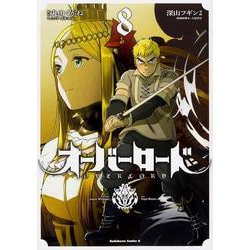 オーバーロード　（８）<8>(角川コミックス・エース) [コミック]
