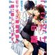 ここだけの話、モテすぎ眼鏡医師と一緒に暮らしています。（オパール文庫） [文庫]