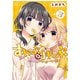 すわっぷ・すわっぷ 3（まんがタイムKRコミックス） [コミック]