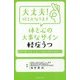 大丈夫!何とかなります 体と心の大事なサイン 軽症うつ [単行本]