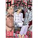 カースブラッド 1（リュウコミックス） [コミック]