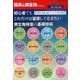 臨床と微生物 第44巻増刊号 [単行本]