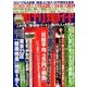 週刊現代 2017年 12/2号 [雑誌]