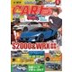 CAR (カー) トップ 2018年 01月号 [雑誌]